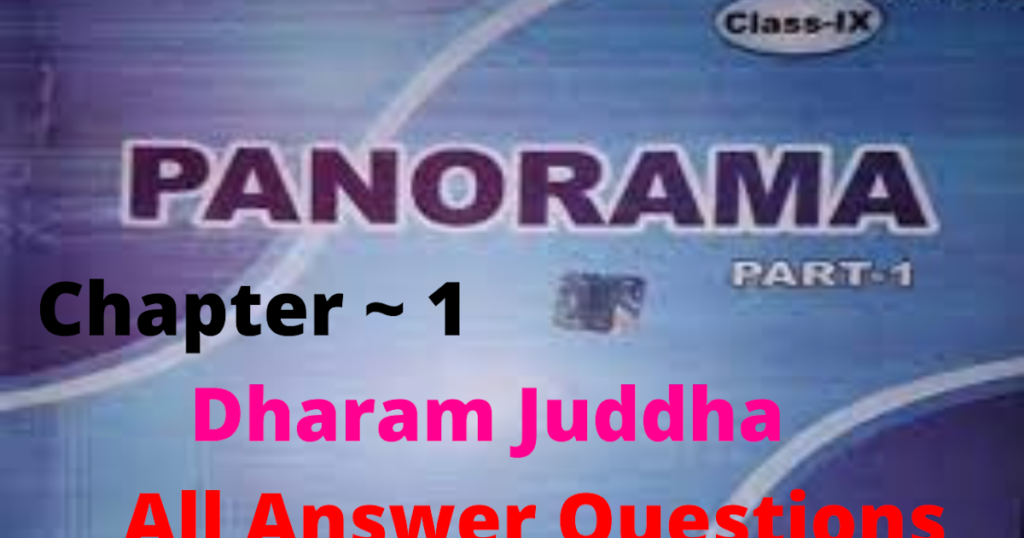 1Dharam Juddha Is A Story Of